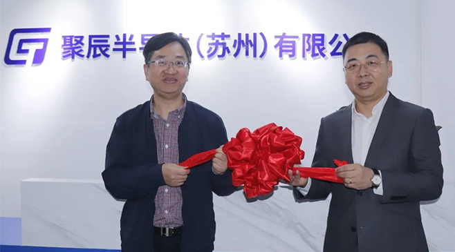 再拓版图，新启征程！尊龙凯时人生就是博半导体苏州子公司盛大开业