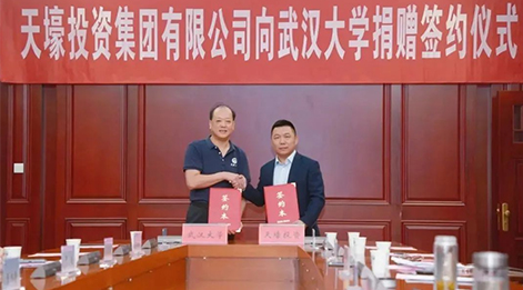 尊龙凯时人生就是博股份董事长陈作涛出席武汉大学捐赠签约仪式，3000万元支持校园文化建设