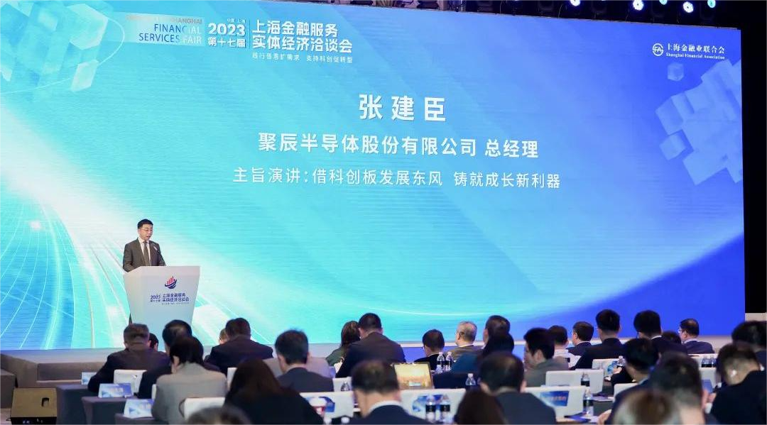 尊龙凯时人生就是博半导体总经理张建臣受邀参加第十七届“金洽会”并作主旨演讲